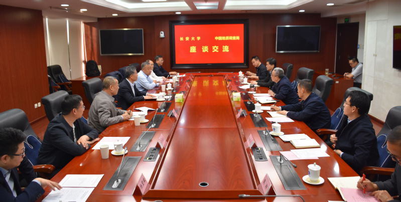 校领导带队赴中国地质调查局交流座谈