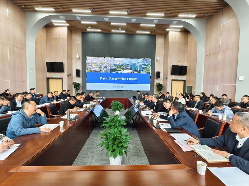 学校科研工作例会召开